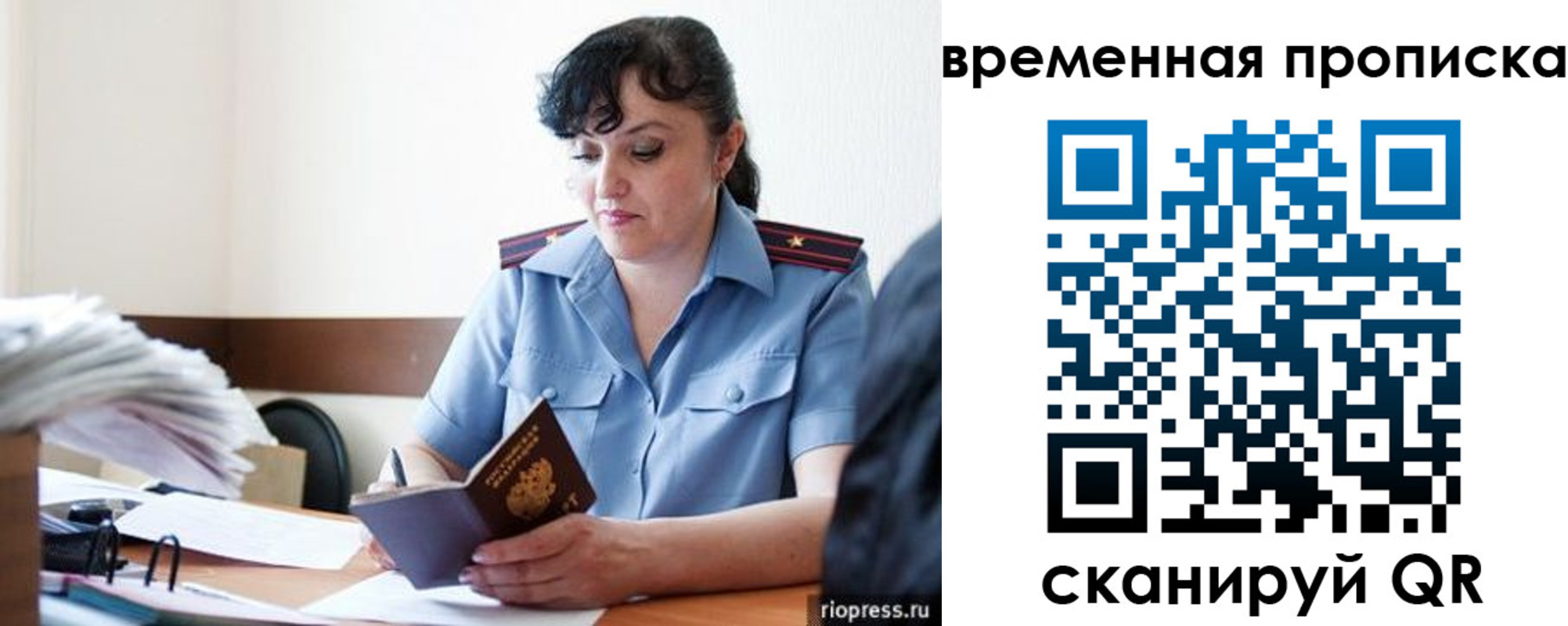 прописка в квартире в Донском