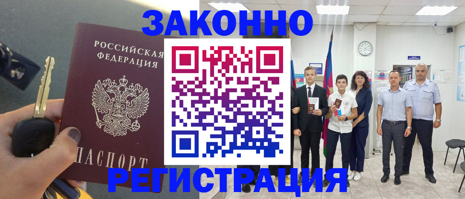 прописка в квартире в Донском