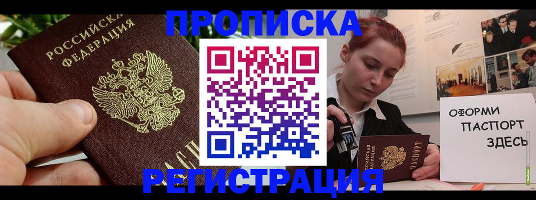 временная регистрация законно в Донском