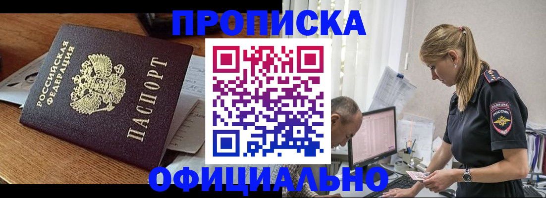 временная регистрация поиск в Донском