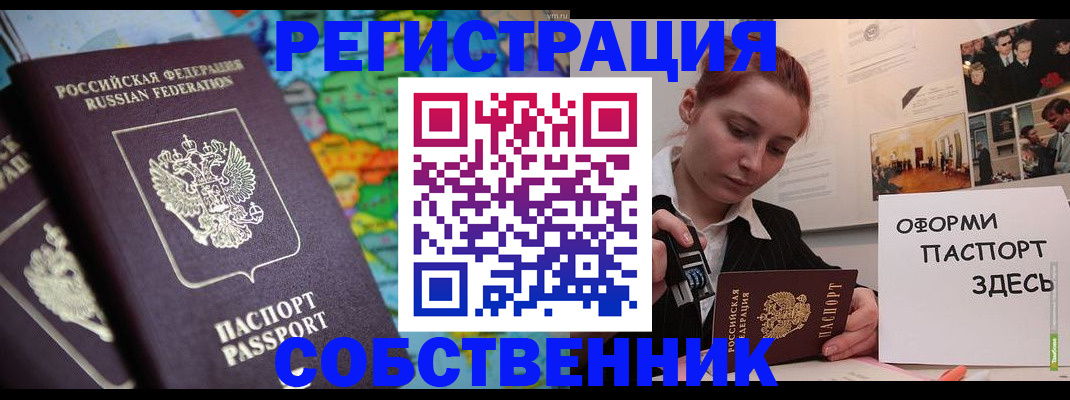 прописка в Донском